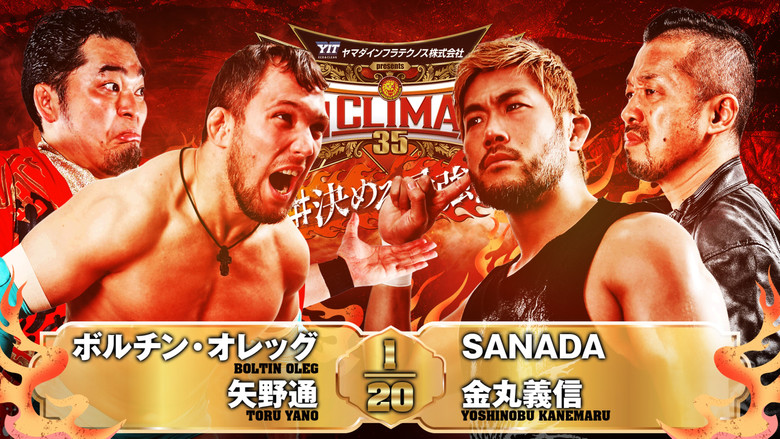 кадр из фильма NJPW G1 Climax 35: Day 16