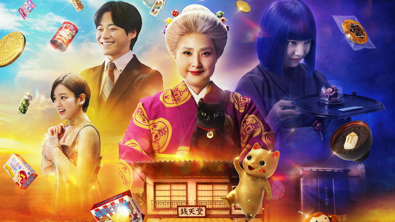 кадр из фильма Загадочная кондитерская «Дзэнитэндо»