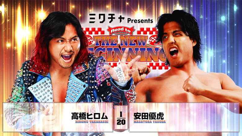 кадр из фильма NJPW Road to The New Beginning 2026 - Day 10