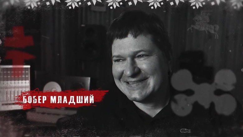 кадр из фильма Brutto Nostra