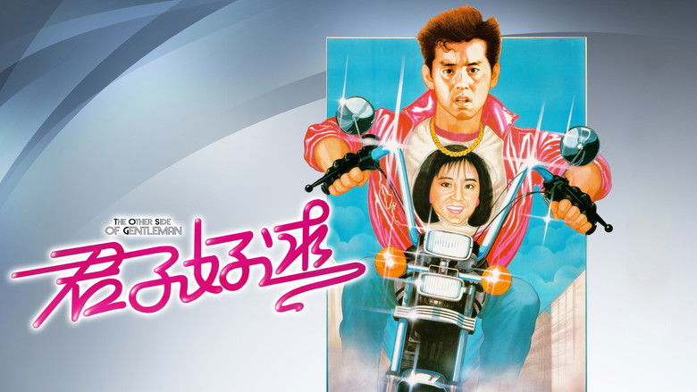 кадр из фильма 君子好逑