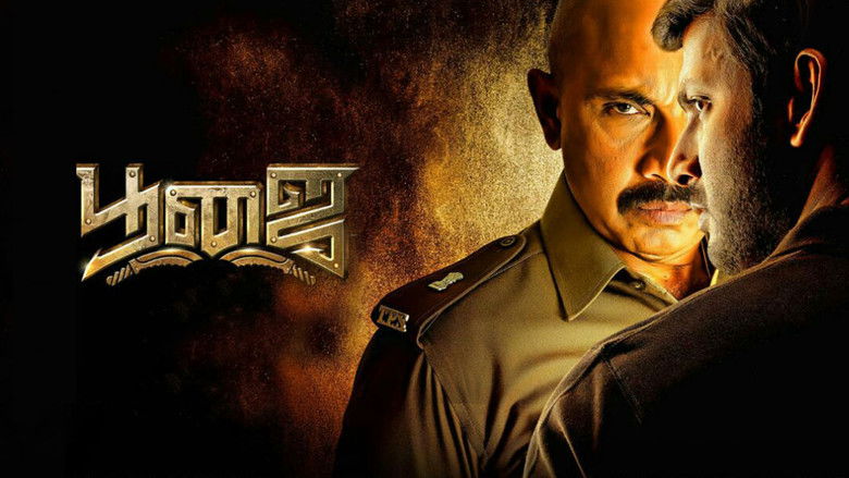 кадр из фильма பூஜை