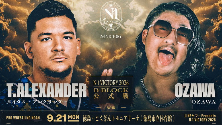кадр из фильма LINEヤフー presents N-1VICTORY 2026