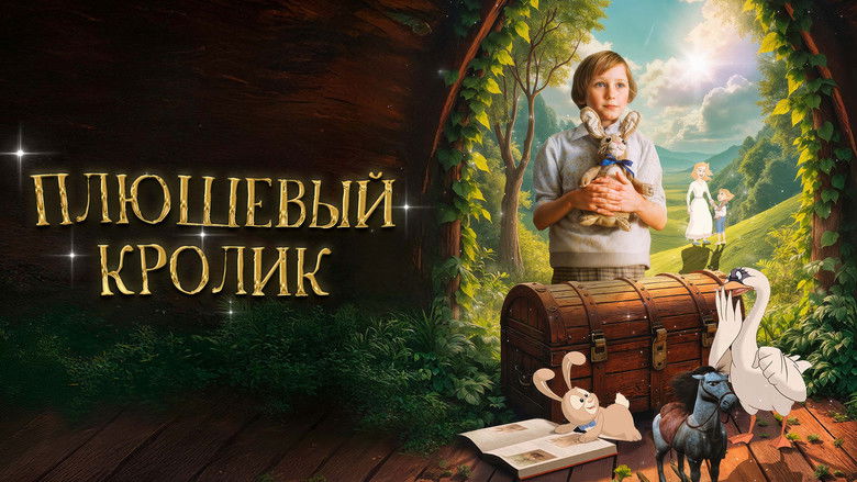 кадр из фильма Плюшевый кролик