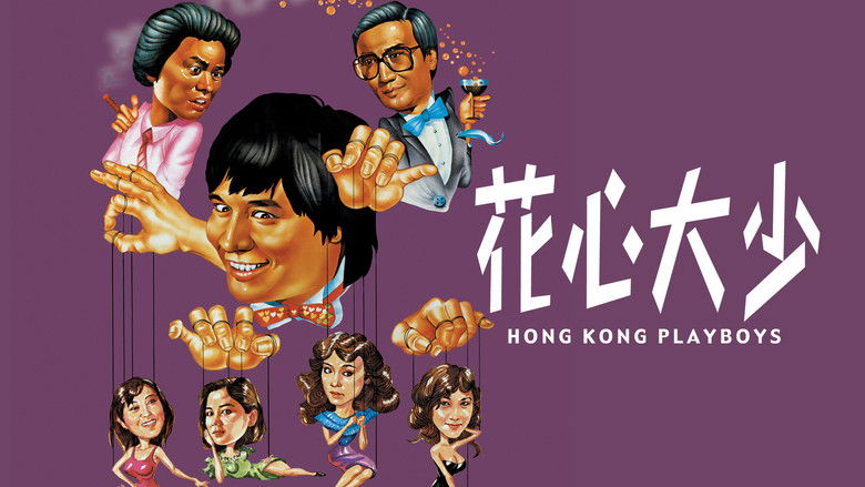 кадр из фильма 花心大少