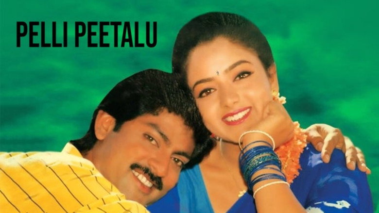 кадр из фильма పెళ్ళి పీటలు
