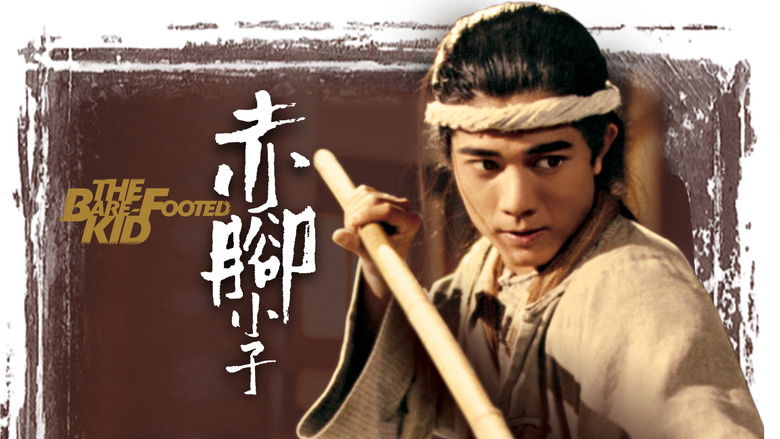 кадр из фильма 赤脚小子