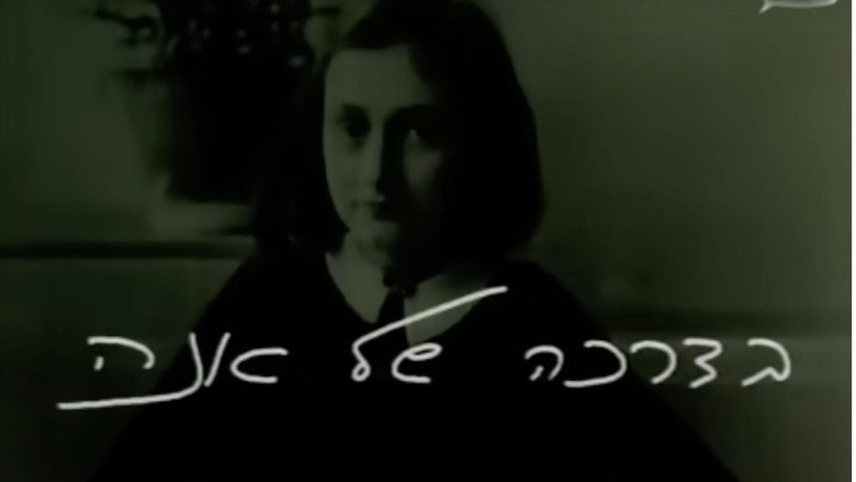 кадр из фильма בדרכה של אנה פרנק