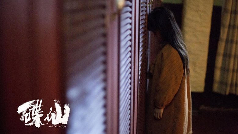 кадр из фильма 碟仙