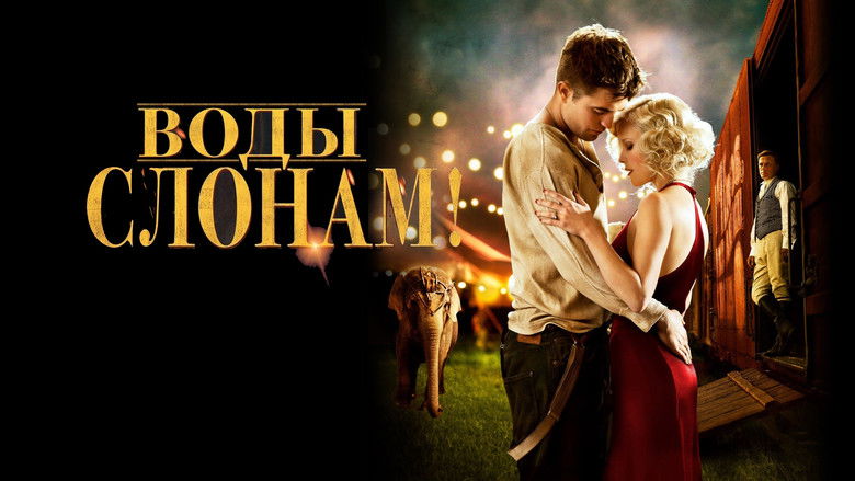 кадр из фильма Воды слонам!