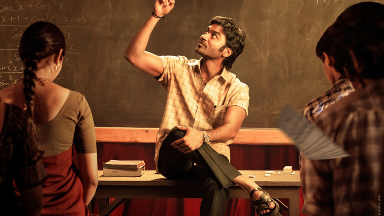 кадр из фильма வாத்தி