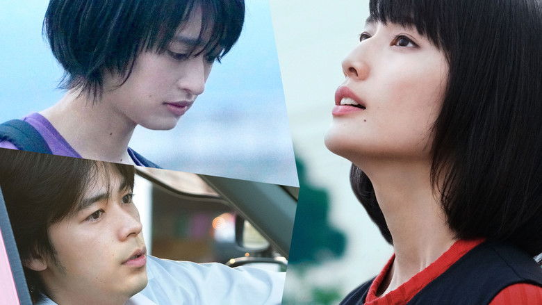 кадр из фильма ここは退屈迎えに来て