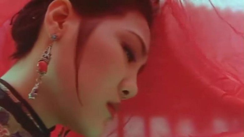 кадр из фильма 竹夫人