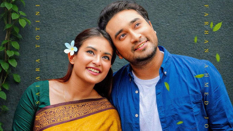 кадр из фильма পাশে থাকার গল্প