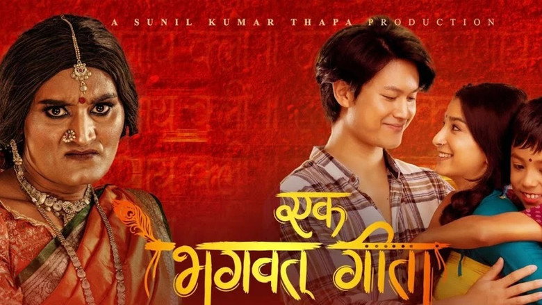 кадр из фильма एक भागवात र एक गीता