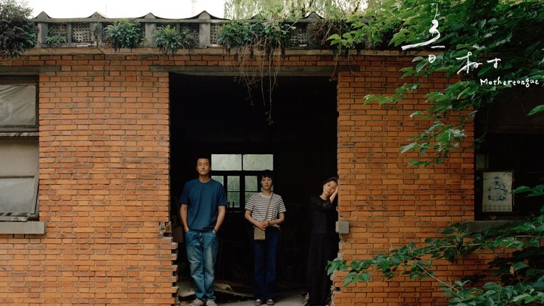 кадр из фильма 春树