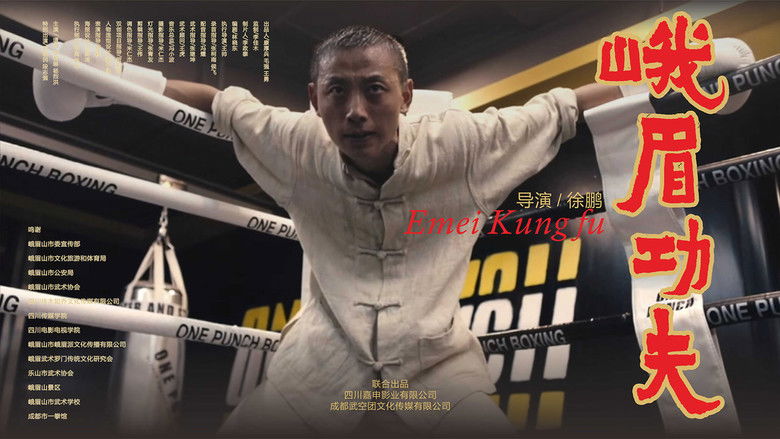 кадр из фильма 峨眉功夫