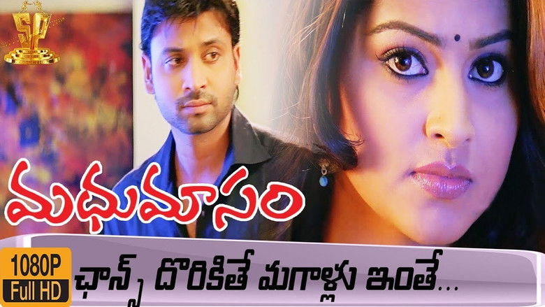 кадр из фильма Madhumasam