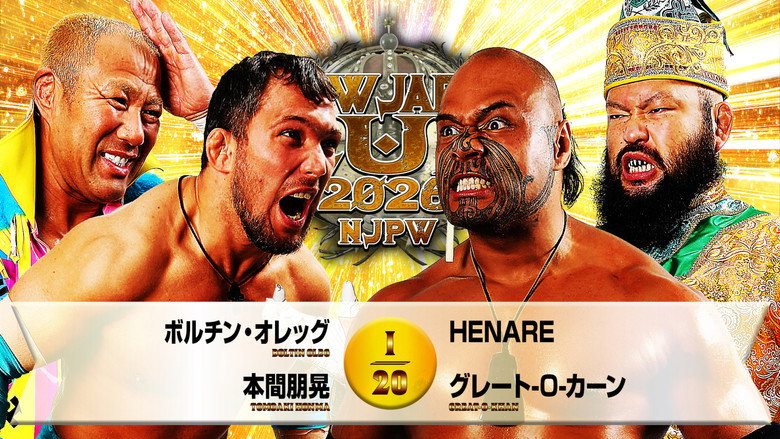 кадр из фильма NJPW New Japan Cup 2026 - Day 4