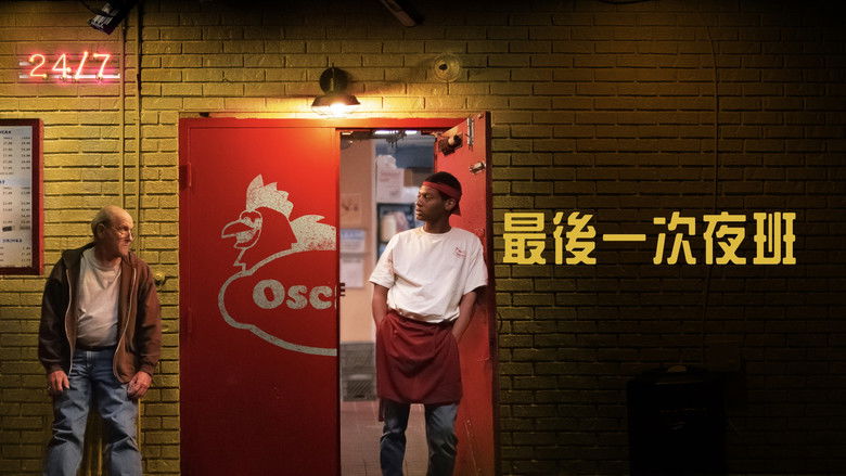 кадр из фильма Последняя смена