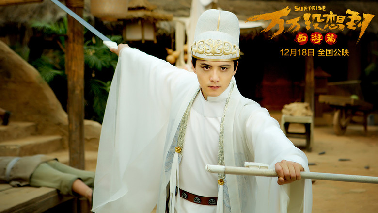 кадр из фильма 万万没想到