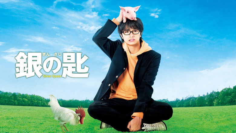 кадр из фильма 銀の匙 Silver Spoon