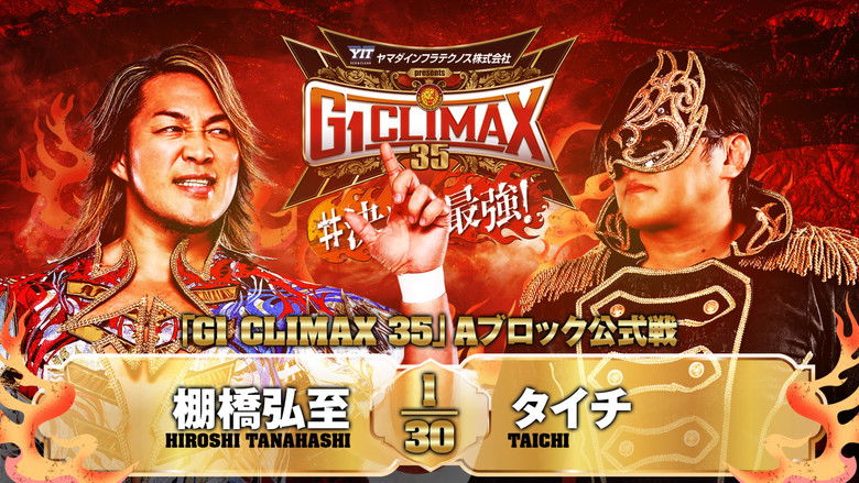 кадр из фильма NJPW G1 Climax 35: Day 1