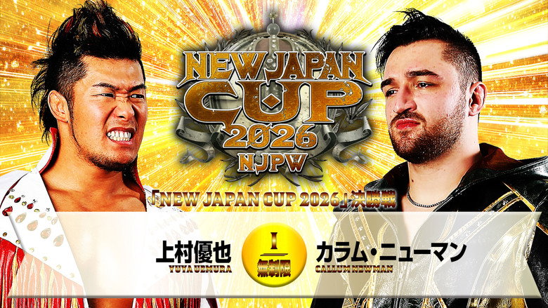 кадр из фильма NJPW New Japan Cup 2026 - Day 12 (Final)