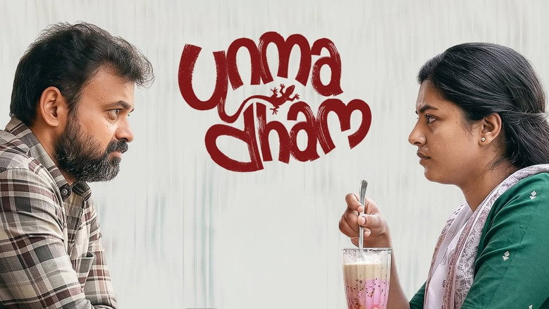 кадр из фильма ഉന്മാദം