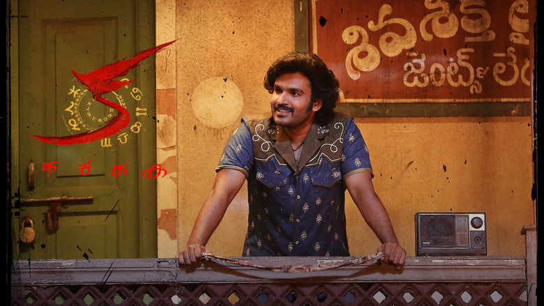 кадр из фильма క