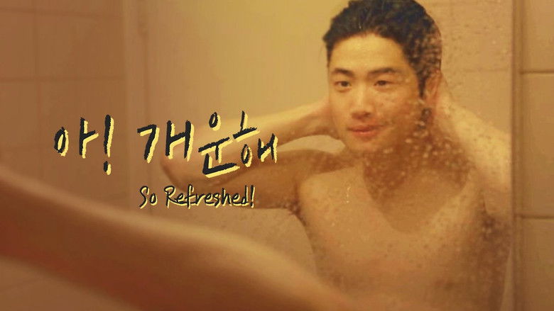 кадр из фильма 아! 개운해