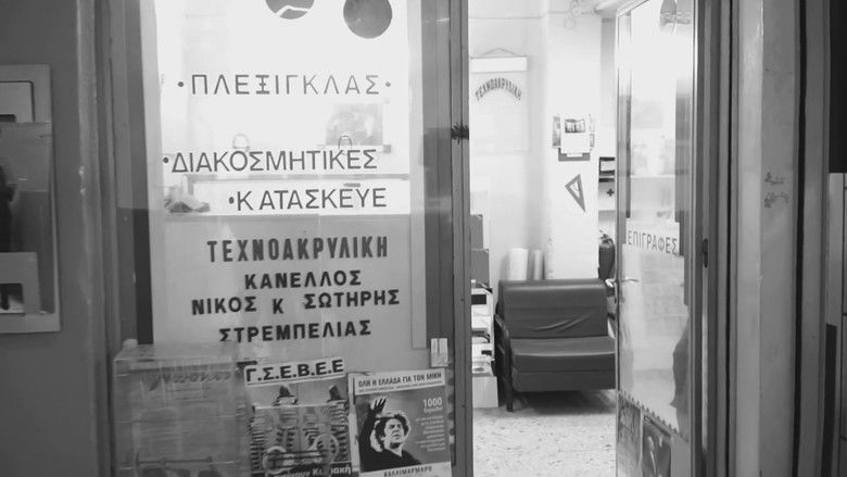 кадр из фильма Λαβύρινθος