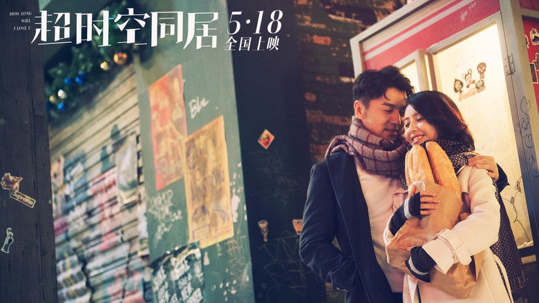 кадр из фильма Как долго продлится наша любовь?