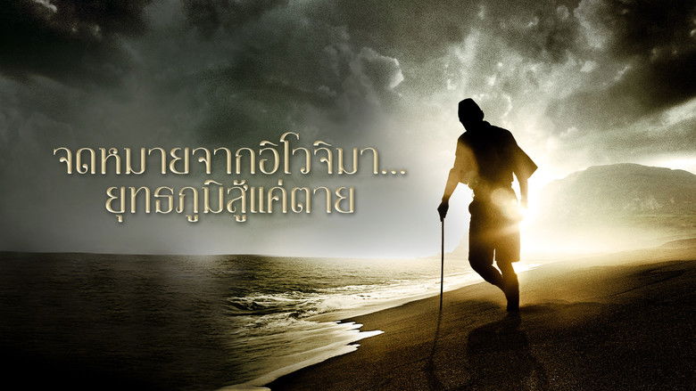 кадр из фильма Письма с Иводзимы