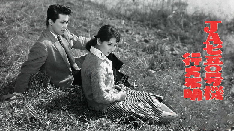 кадр из фильма JA750号機行方不明