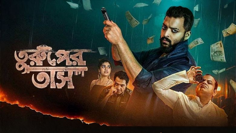 кадр из фильма তুরুপের তাস