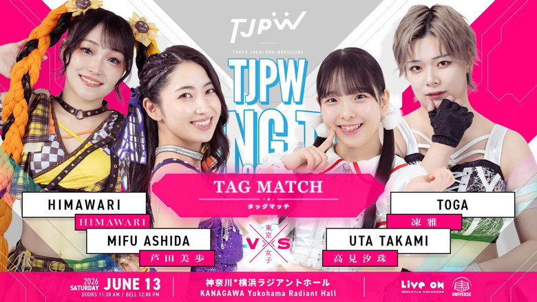 кадр из фильма TJPW SPRING TOUR 2026 ～NEXT DOOR～in YOKOHAMA