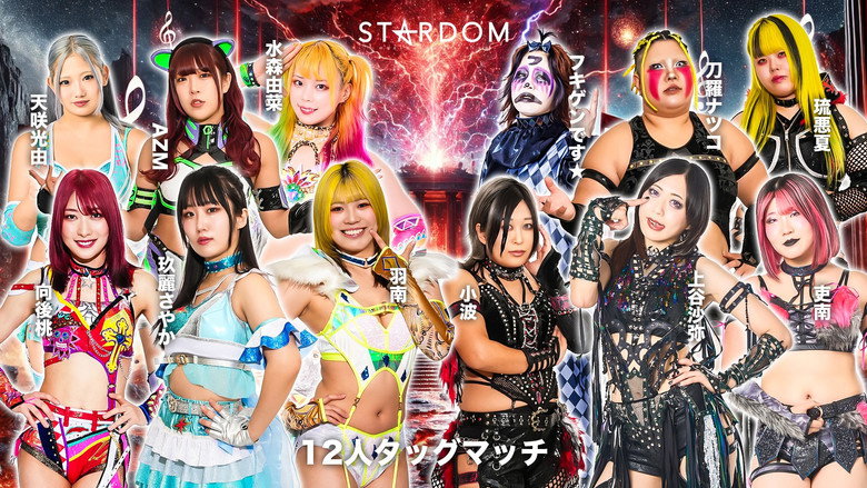 кадр из фильма STARDOM in HAMAMATSU 2026 Apr.