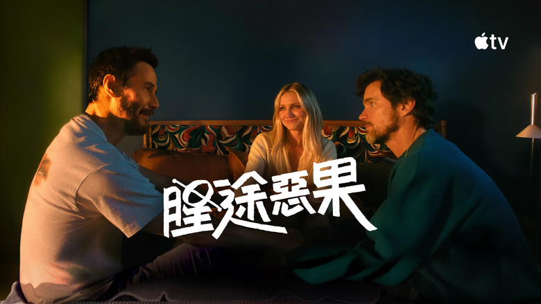 кадр из фильма Последствия