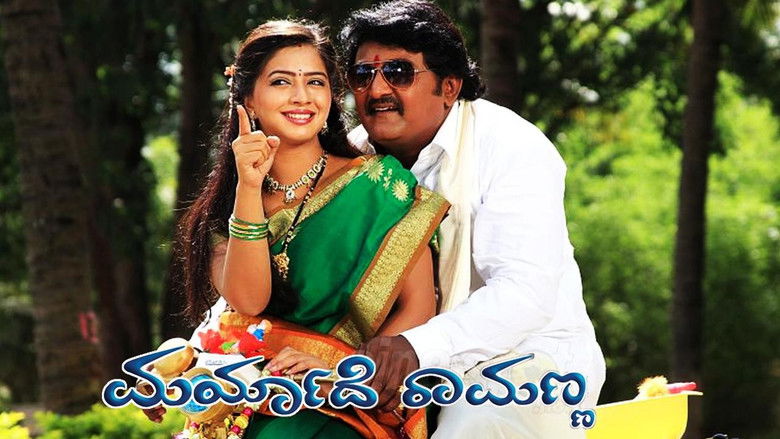 кадр из фильма Maryade Ramanna