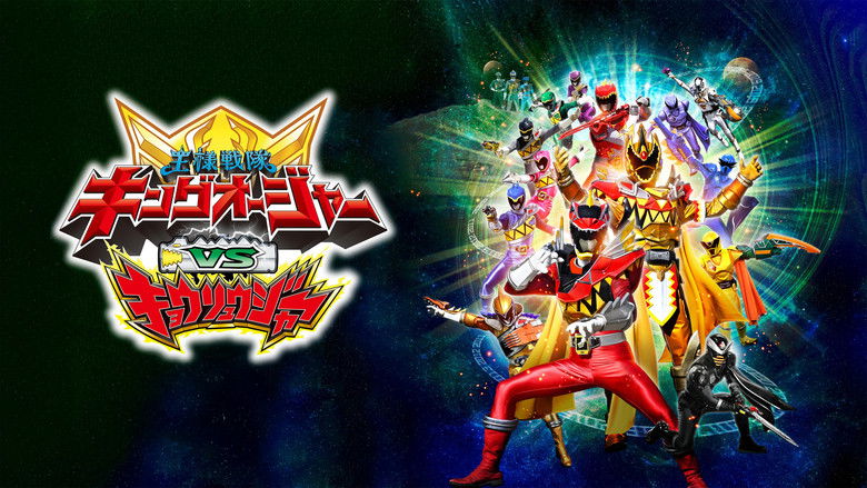 кадр из фильма 王様戦隊キングオージャーVSキョウリュウジャー