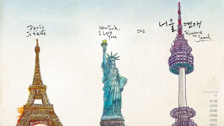 кадр из фильма 서울연애