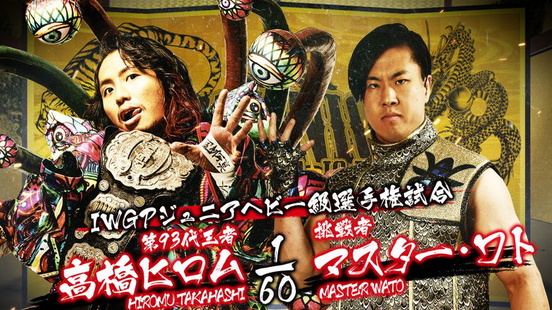 кадр из фильма NJPW Dominion 6.4 in Osaka-jo Hall