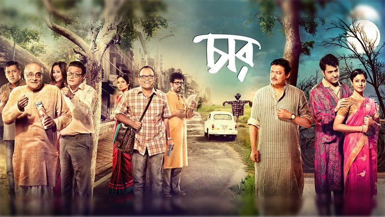 кадр из фильма চার