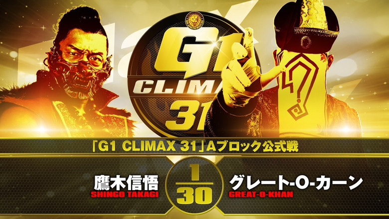 кадр из фильма NJPW G1 Climax 31: Day 15