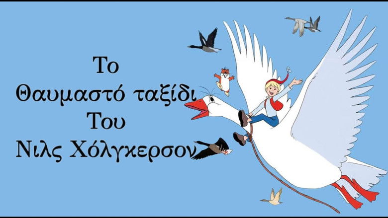 кадр из фильма ニルスのふしぎな旅