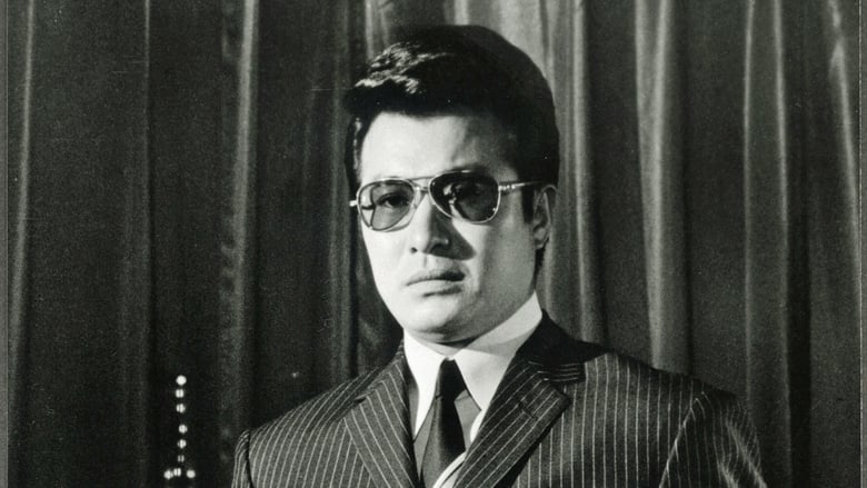 кадр из фильма 夜遊びの帝王