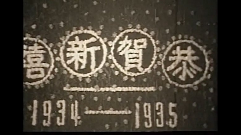 кадр из фильма 压岁钱