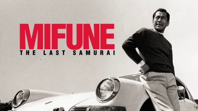 кадр из фильма Mifune: The Last Samurai