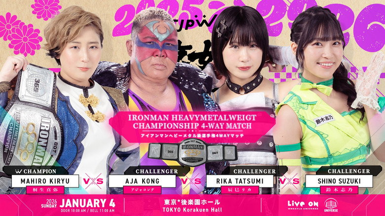 кадр из фильма 東京女子プロレス'26